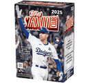 2025 - TOPPS - STADIUM CLUB BASEBALL BLASTER BOX